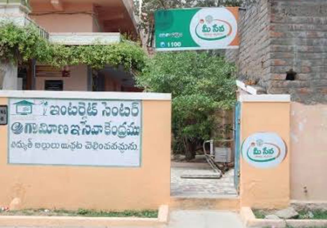 MeeSeva Citizen Service Centre