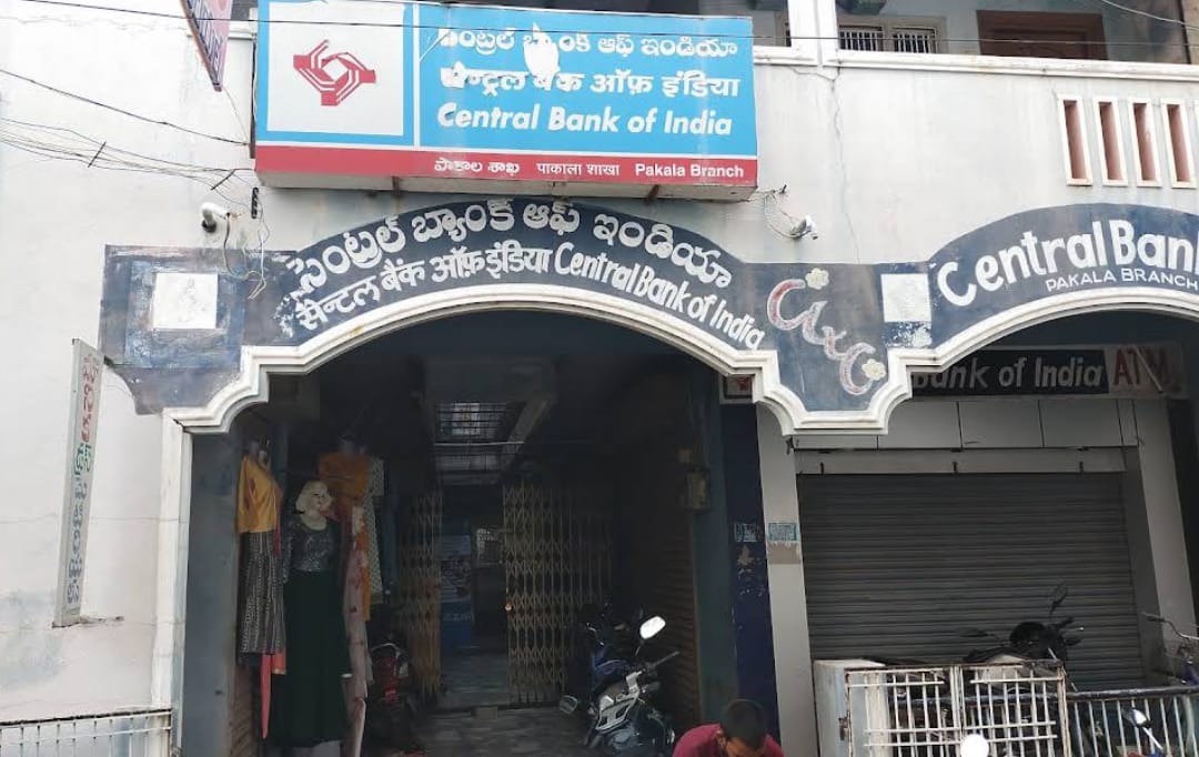 Central Bank of India – Pakala Branch photo 2