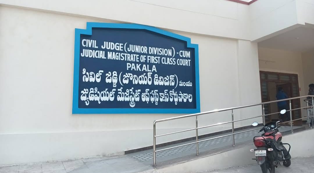 Junior Civil Judge Court, Pakala photo 3