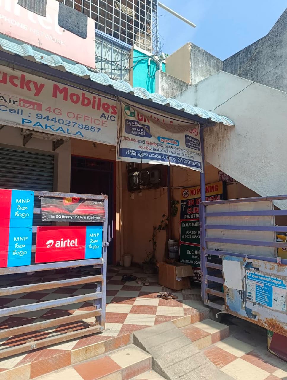 GR Clinic, Pakala