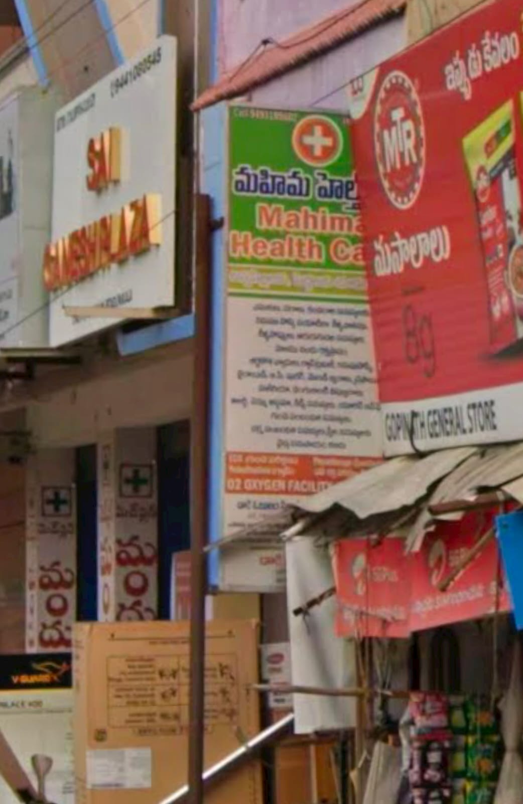 Mahima Health Care, Pakala