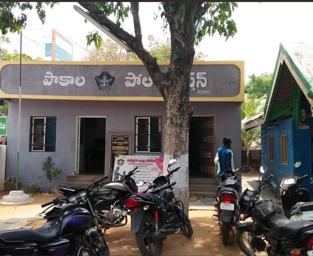 Pakala Police Station photo 2